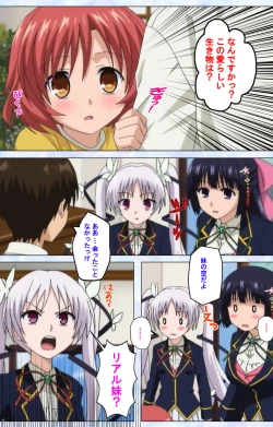 Page 232 of Ojou-sama Yomeiri Kousou Kanzenhan