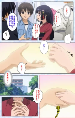 Page 23 of Ojou-sama Yomeiri Kousou Kanzenhan