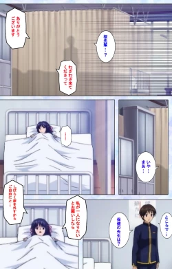 Page 35 of Ojou-sama Yomeiri Kousou Kanzenhan