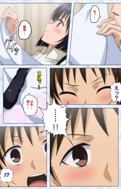 Page 41 of Ojou-sama Yomeiri Kousou Kanzenhan