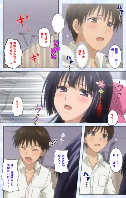 Page 85 of Ojou-sama Yomeiri Kousou Kanzenhan