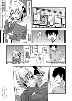 Page 4 of Tonari no Rumia Onee-san