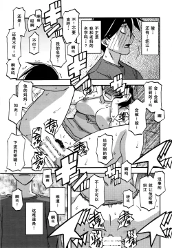 Page 16 of Yama Hime no Mi Orie