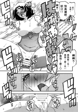 Page 18 of Yama Hime no Mi Orie