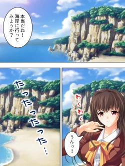 Page 141 of Nee-chan wa Boku no Kokan no Sewagakari ～Konna Seikatsu, Yamerarenai!～