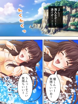 Page 173 of Nee-chan wa Boku no Kokan no Sewagakari ～Konna Seikatsu, Yamerarenai!～