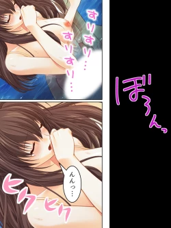 Page 181 of Nee-chan wa Boku no Kokan no Sewagakari ～Konna Seikatsu, Yamerarenai!～