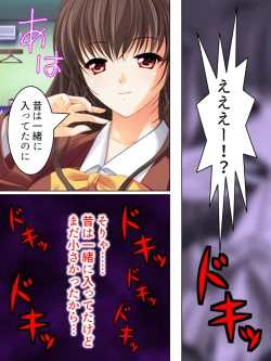 Page 196 of Nee-chan wa Boku no Kokan no Sewagakari ～Konna Seikatsu, Yamerarenai!～