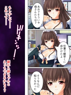 Page 272 of Nee-chan wa Boku no Kokan no Sewagakari ～Konna Seikatsu, Yamerarenai!～