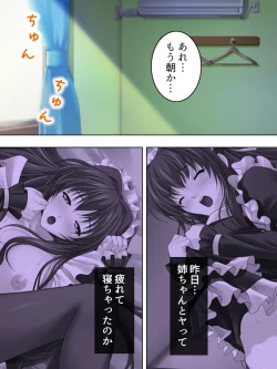 Page 72 of Nee-chan wa Boku no Kokan no Sewagakari ～Konna Seikatsu, Yamerarenai!～