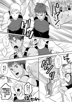 Page 3 of Rikujoubu Ace no Ore ga Fushigi na Ame de Nyotaika shichau Ohanashi