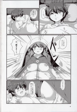 Page 4 of Kitaku Zenya no Shuushin Mae.