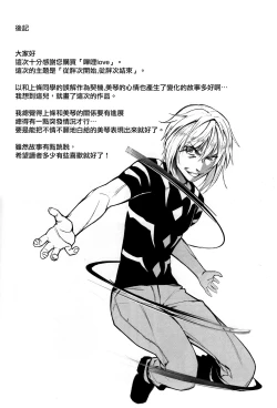 Page 23 of Bili Love