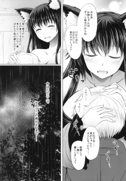 Page 26 of Semete Kono Ame ga Yamu made