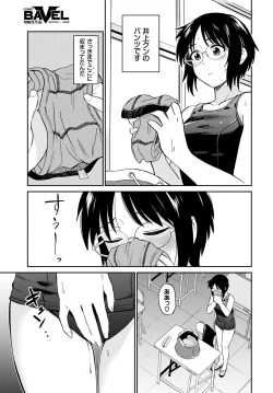 Page 166 of COMIC BAVEL 2020-01