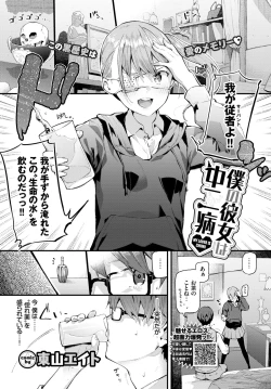 Page 32 of COMIC BAVEL 2020-01