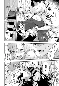 Page 347 of COMIC BAVEL 2020-01