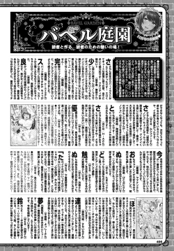 Page 382 of COMIC BAVEL 2020-01