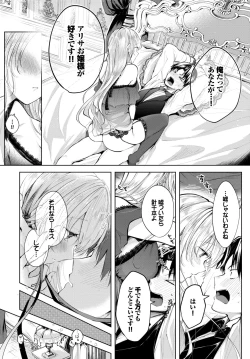 Page 63 of COMIC BAVEL 2020-01