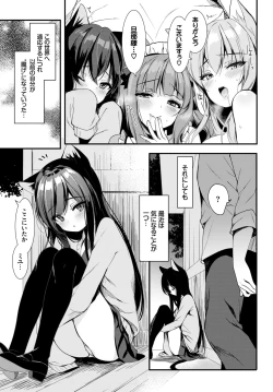 Page 88 of COMIC BAVEL 2020-01