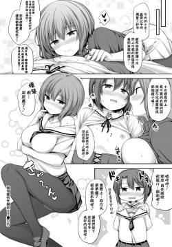 Page 24 of Watashi no Kawaii Kanojo♂♂ | 我可爱的女朋友♂♂