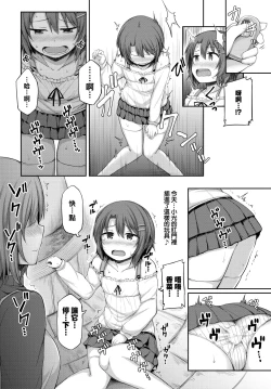Page 2 of Watashi no Kawaii Kanojo♂♂ | 我可爱的女朋友♂♂