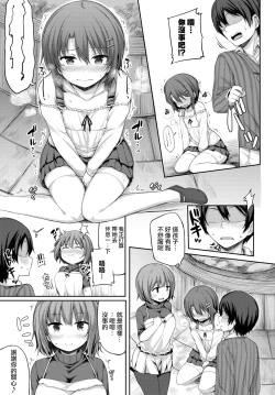 Page 3 of Watashi no Kawaii Kanojo♂♂ | 我可爱的女朋友♂♂