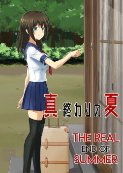 Page 1 of Shin Owari no Natsu | The Real End of Summer