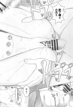 Page 18 of Koran to Ishikawa