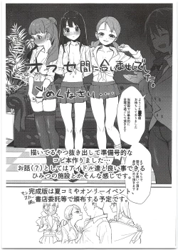 Page 3 of SSSR Super Special Sex Resort Junbigou.