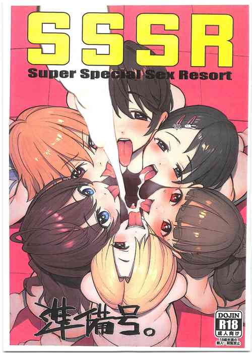 Download SSSR Super Special Sex Resort Junbigou.