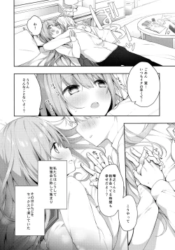 Page 4 of Kouhai Danshi ni Netorare SEX
