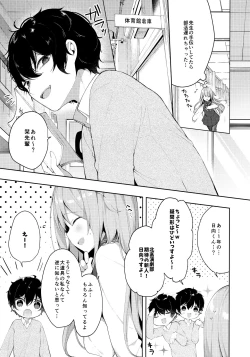 Page 7 of Kouhai Danshi ni Netorare SEX