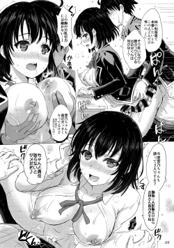 Page 5 of Houshi-bu no Uragawa. 05