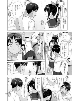 Page 11 of Delivery na Syoujo no Ehon 4