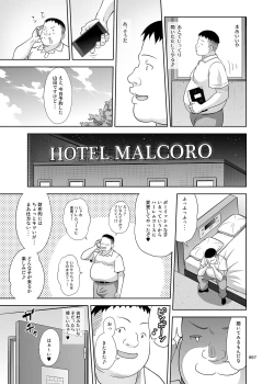 Page 6 of Delivery na Syoujo no Ehon 4