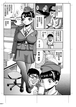 Page 4 of Hamaken Daibousou