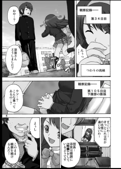 Page 4 of Tsuranuke! Suzumiya Haruhi Kyousei Shussan!!