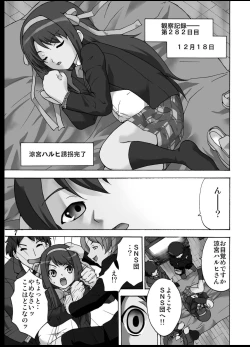 Page 6 of Tsuranuke! Suzumiya Haruhi Kyousei Shussan!!