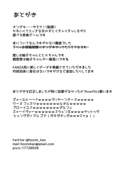 Page 22 of Ongeki no H na Hon