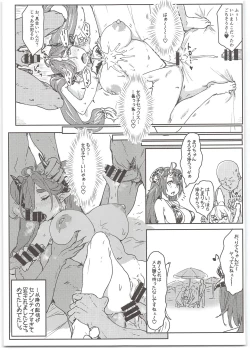 Page 17 of Oideyo! Virtual Yarimoku Nanpa Beach