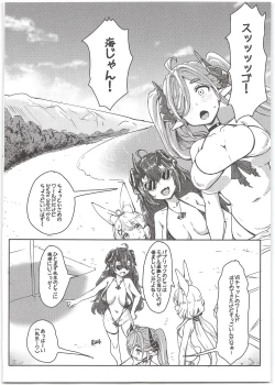 Page 4 of Oideyo! Virtual Yarimoku Nanpa Beach