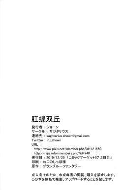 Page 17 of KOUSOU-KYU