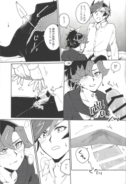 Page 11 of Sērā-fuku wa o sukidesu ka?