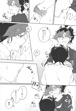 Page 7 of Sērā-fuku wa o sukidesu ka?