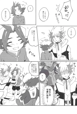 Page 12 of Kazoku Hajimemashita. + Pocky Game Shiyou yo!!