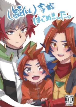 Page 1 of Kazoku Hajimemashita. + Pocky Game Shiyou yo!!