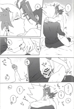 Page 25 of Kazoku Hajimemashita. + Pocky Game Shiyou yo!!