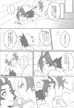 Page 30 of Kazoku Hajimemashita. + Pocky Game Shiyou yo!!