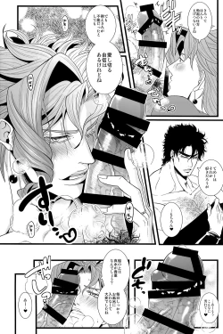 Page 15 of Kekkon Shitemitara Kare ga Taisou Zubora Datta Ken